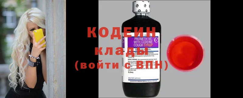 shop официальный сайт  цена   Кинешма  Codein напиток Lean (лин) 